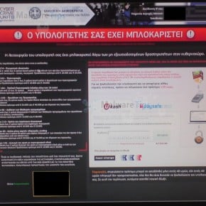 [Image: Cyber Crime Unit Greece virus]