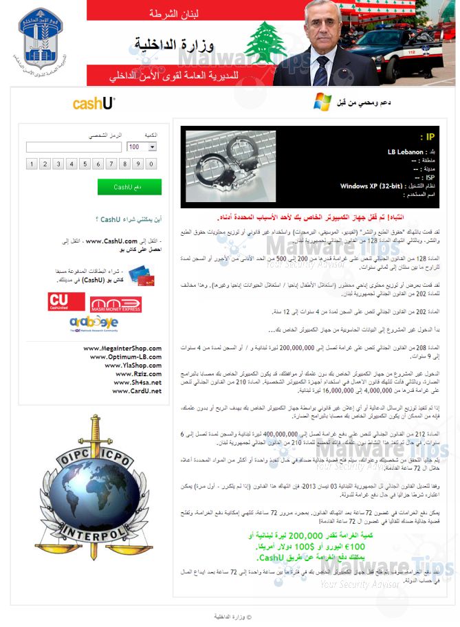 [Image: Lebanon Police CashU virus]