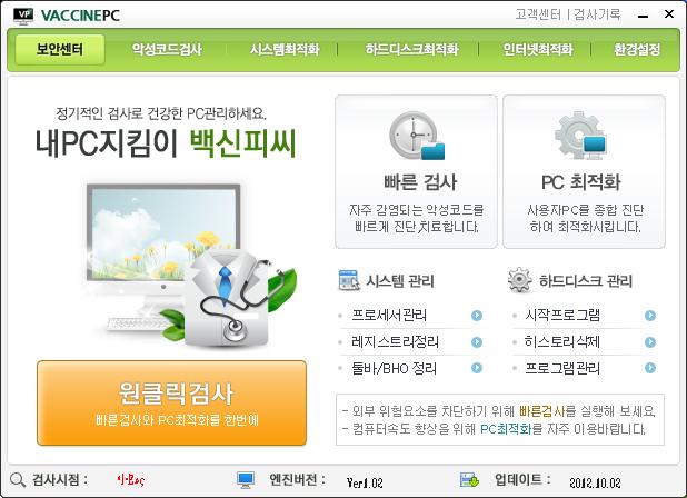 [Image: Rogue Win32 Onescan]