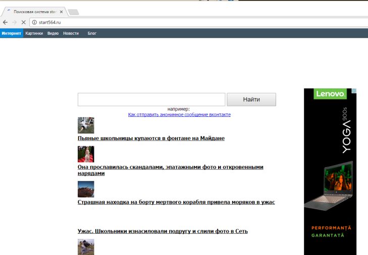 Start564.ru homepage