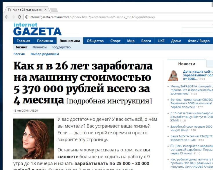 internetgazeta.cardvrmirrorr.ru virus