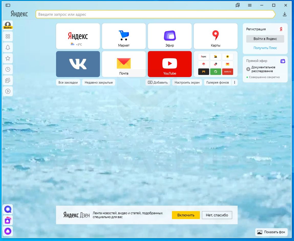 Yandex tor browser гирда ссылки на тор браузеры вход на гидру