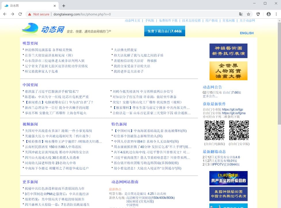 Image: Chrome browser is redirected to the Dongtaiwang.com redirect site