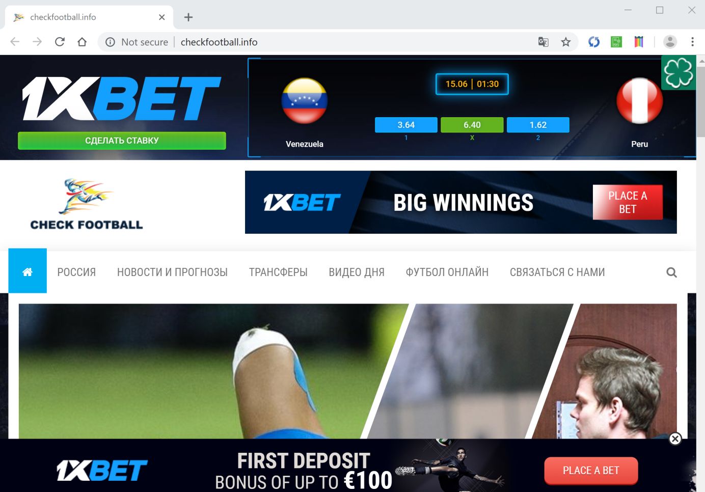 Image: Chrome browser is redirected to Checkfootball.info