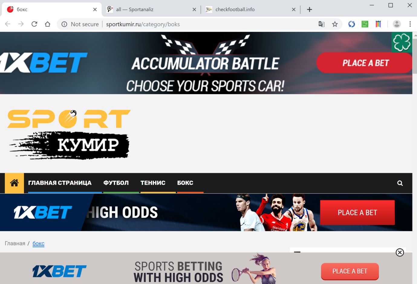 Image: Chrome browser is redirected to Sportkumir.ru