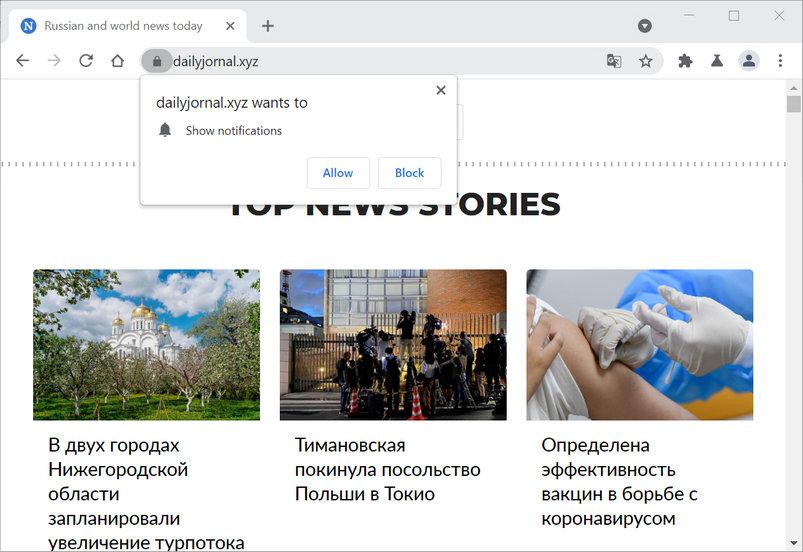 Image: Chrome browser is redirected to Dailyjornal.xy