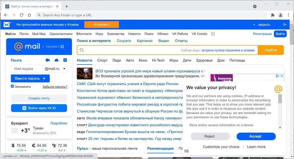 Image: Chrome browser is redirected through Mail.ru
