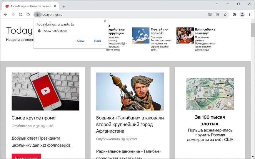 Image: Chrome browser is redirected to Todaybrings.ru