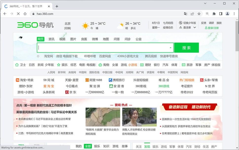 Image: Hao.360.com browser redirect