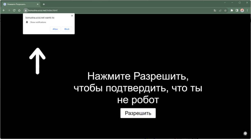 bonustra.ucoz.net malware