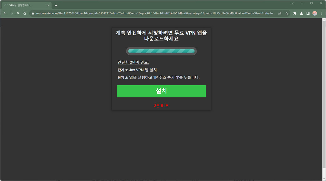 rouduranter.com malware
