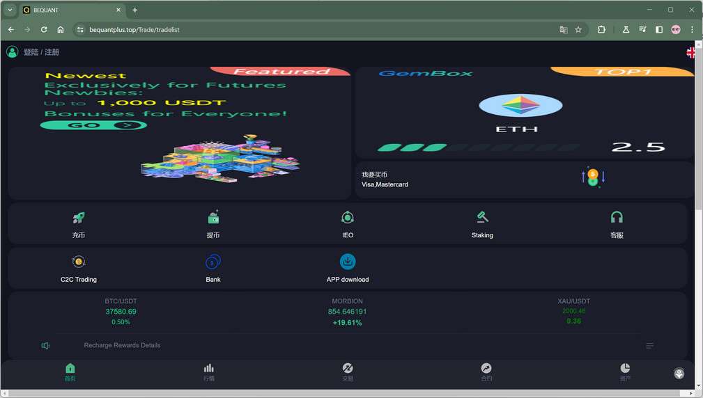 Bequantplus.top scam