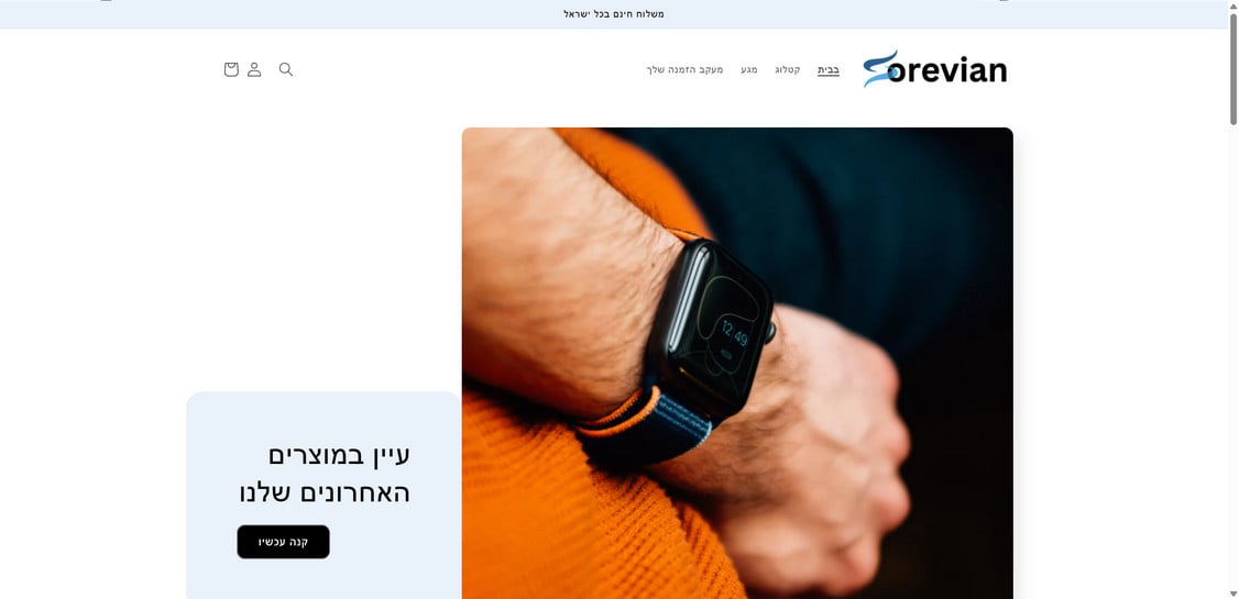Sorevian.com scam 1