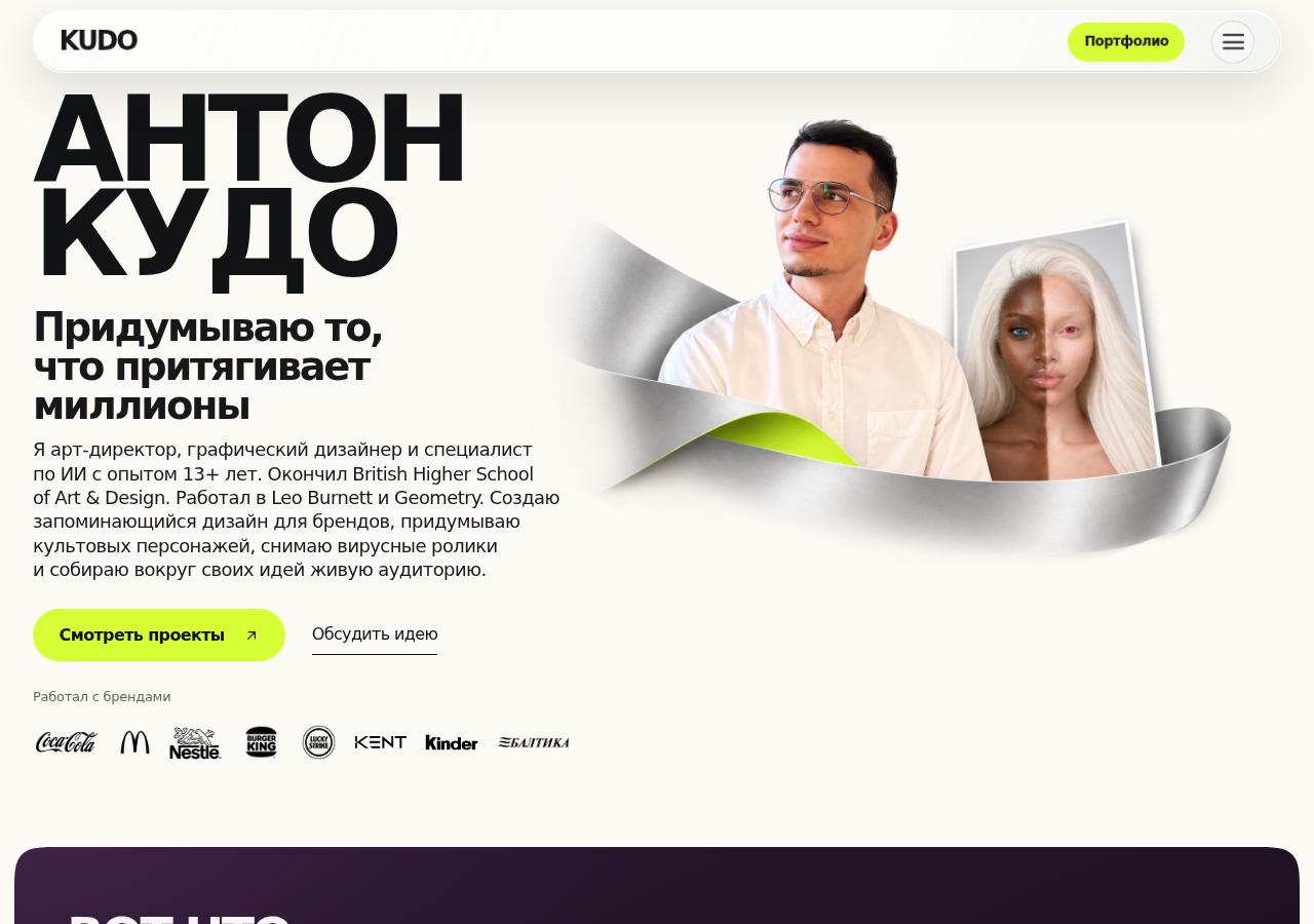 Anton Kudo creator website describing the Eva Delonne AI character