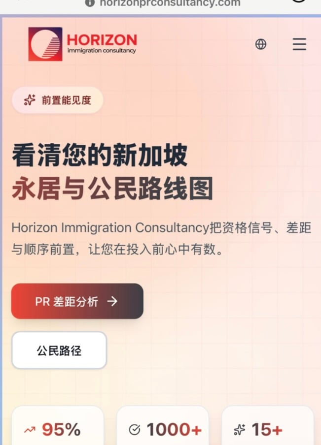 Fake Singapore permanent residence consultancy website shown in a police advisory