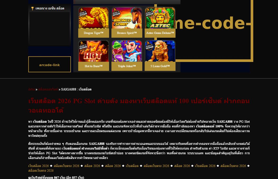 Current 53k.my page displaying Thai-language casino and slot-game content rather than a Roblox item claim