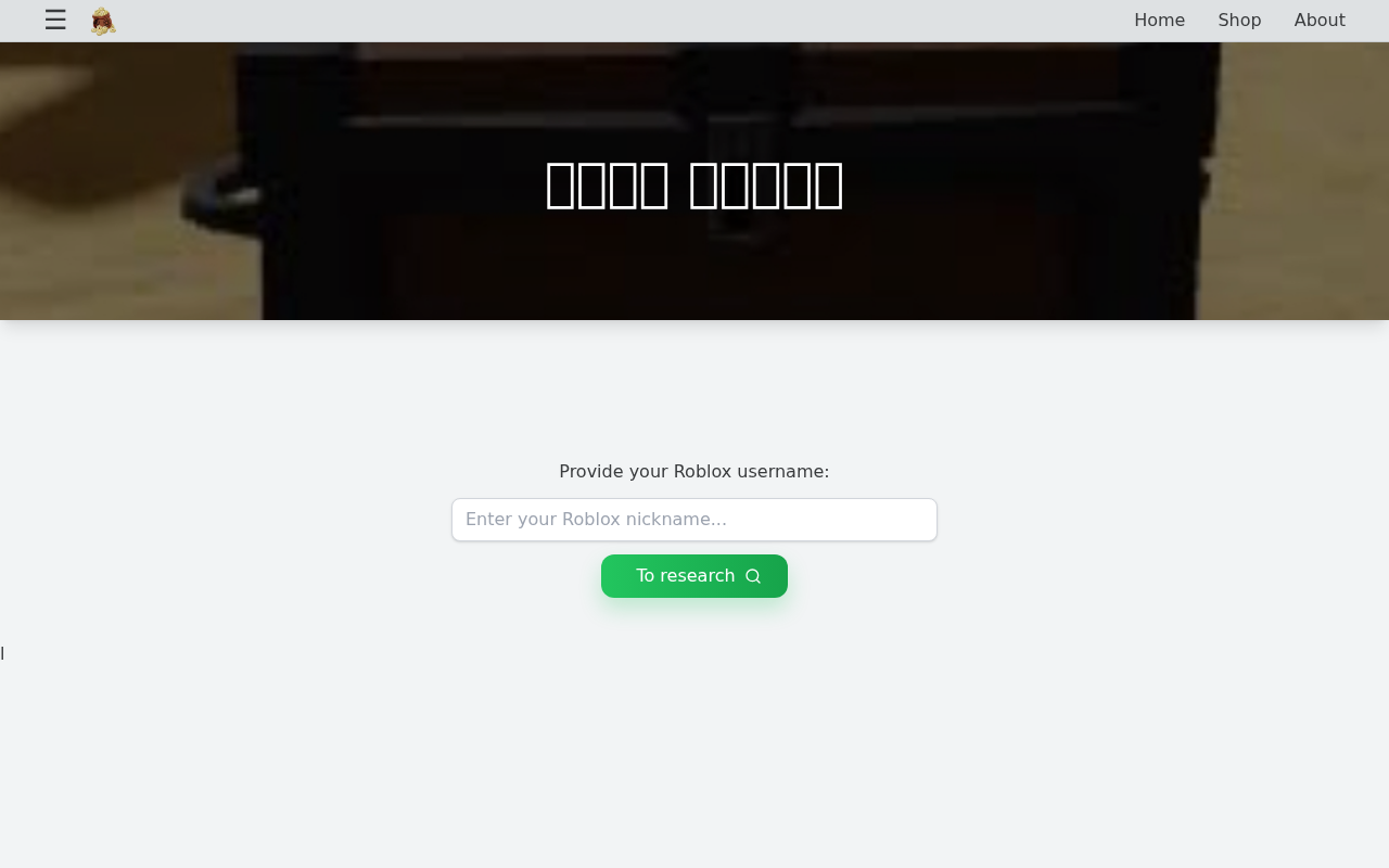 Robloxrobuxnewupdssv2.blogspot.com Review: Scam or Legit?