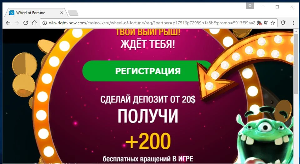 win-right-now.com virus