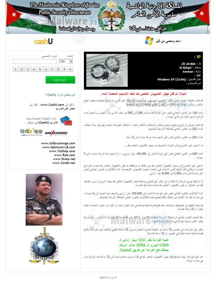[Image: Public Security Directorate CashU virus]