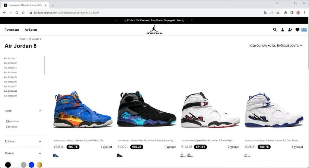Jordans-greece.com Safety Warning: Steer Clear of This Scam 1 jordans-greece.com trendmicro