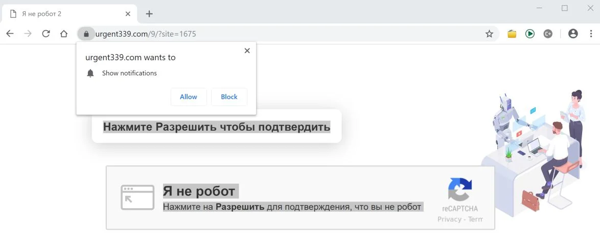 How to remove Urgent339.com pop-up ads (Virus Removal Guide) 1 Image: Chrome browser is redirected to the Urgent339.com site