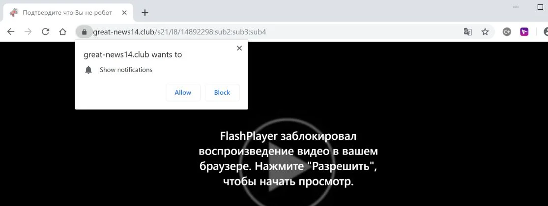 Remove Great-news14.club pop-up ads (Virus Removal Guide) 1 Image: Chrome browser is redirected to the Great-news14.club site