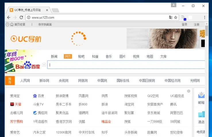 www.uc123.com redirect www.uc123.com virus