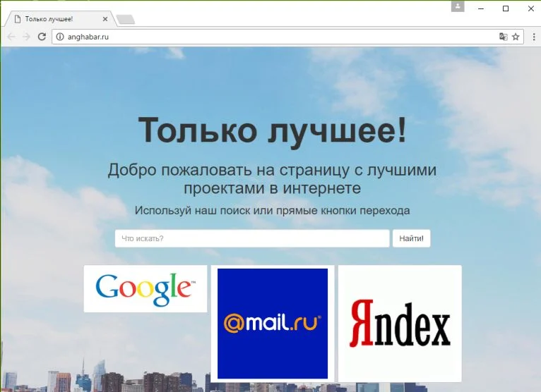 Anghabar.ru Virus