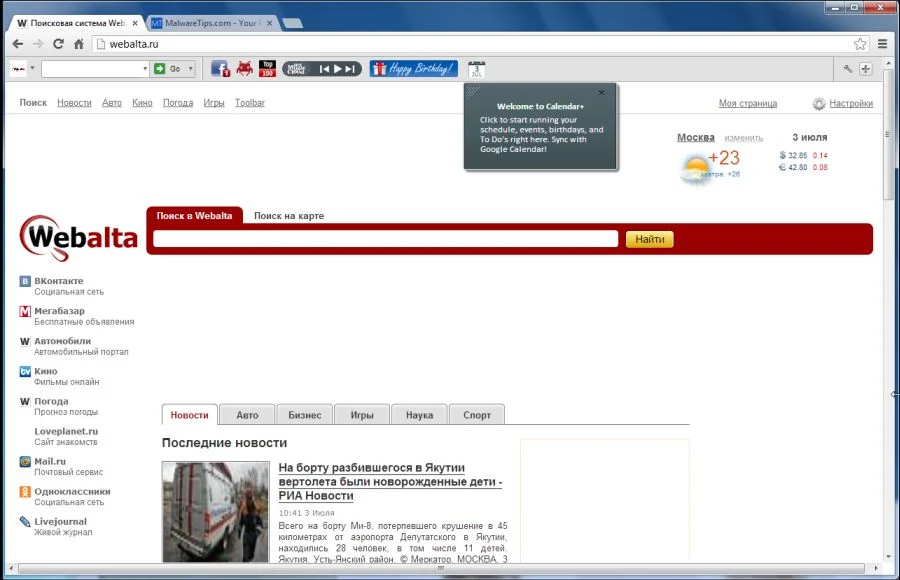 [Image: Webalta.ru homepage]