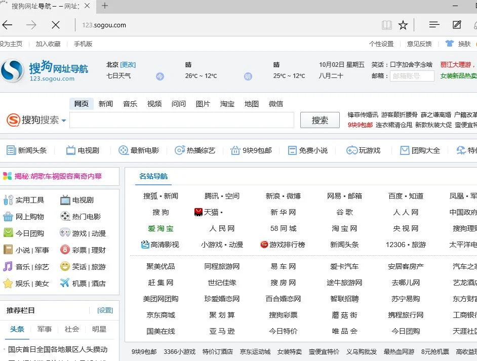 123.sogou.com virus