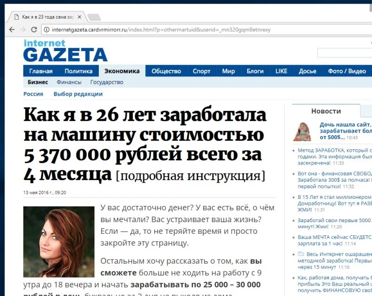 Russian Ads Virus