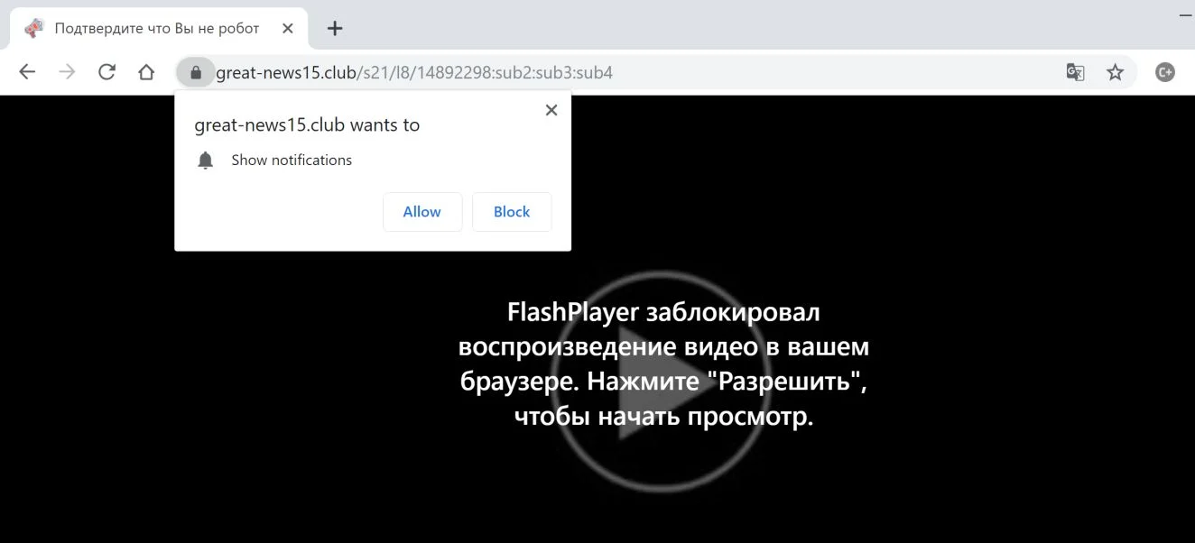 Remove Great-news15.club pop-up ads (Virus Removal Guide) 1 Image: Chrome browser is redirected to the Great-news15.club site