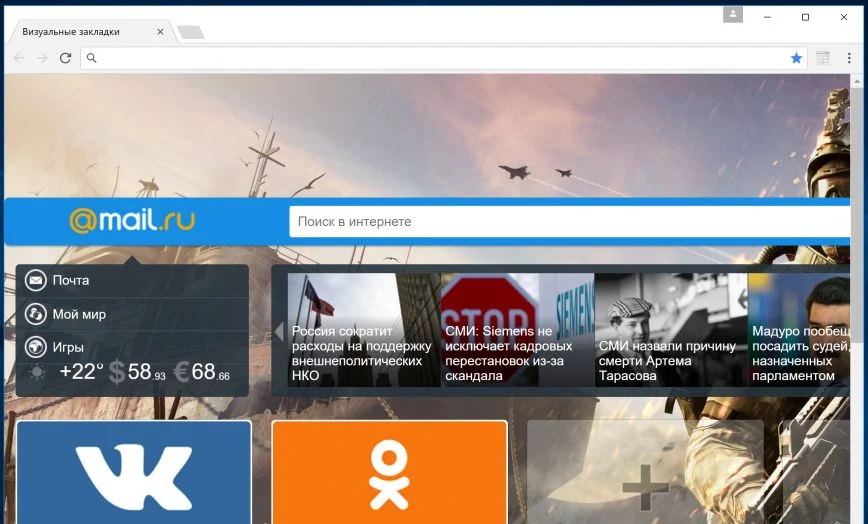 Визуальные Закладки Mail.Ru Chrome Extension Virus