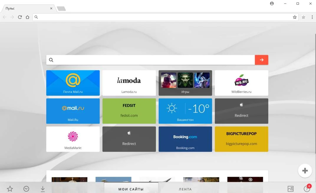 Пульс Chrome Extension Пульс Chrome Extension Virus