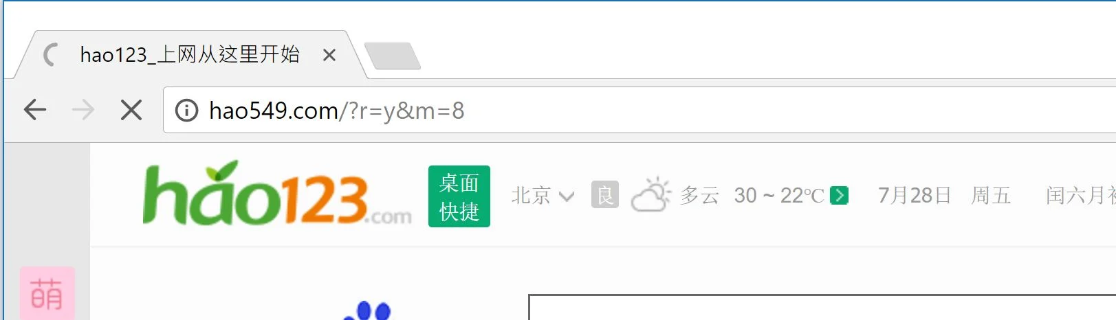 hao549.com/?r=y&m=8 redirect hao549.com/?r=y&m=8 virus