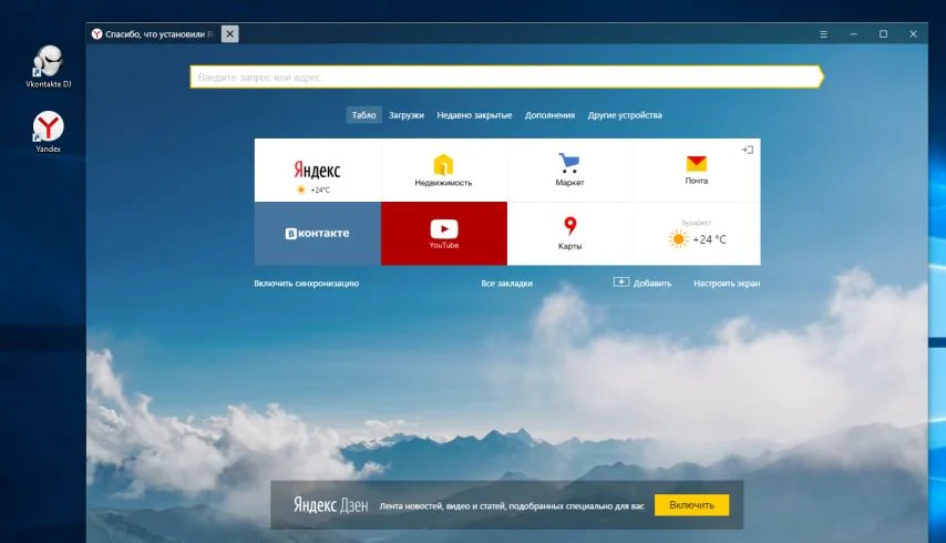 browser manager by yandex homepage