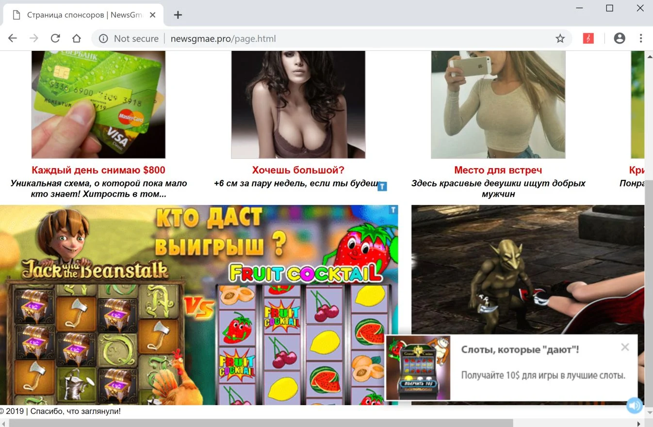  Image: Chrome browser is redirected to the Newsgmae.pro site