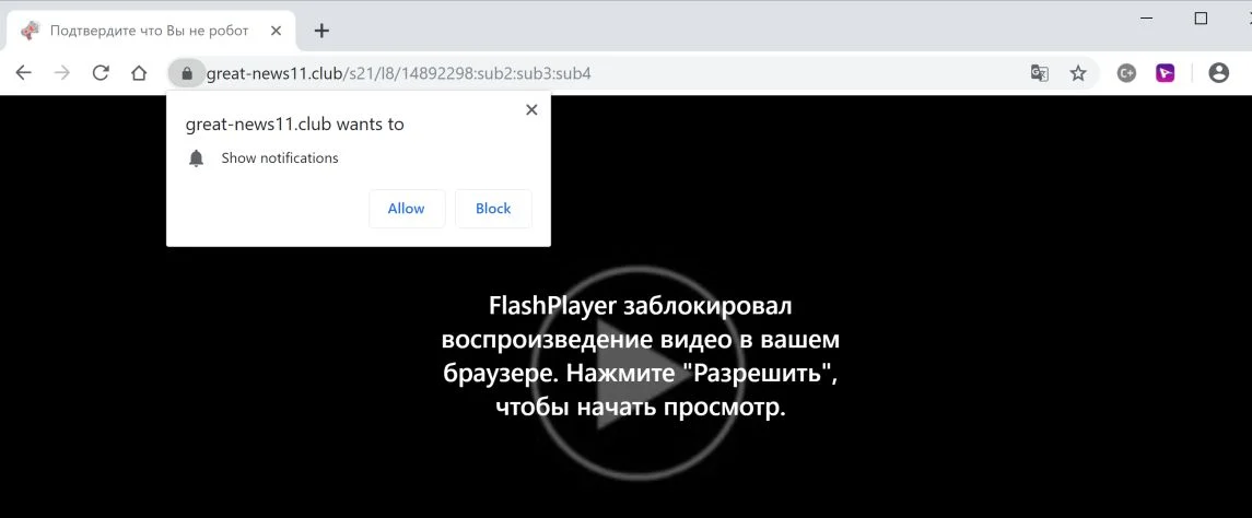 Image: Chrome browser is redirected to the Great-news11.club site