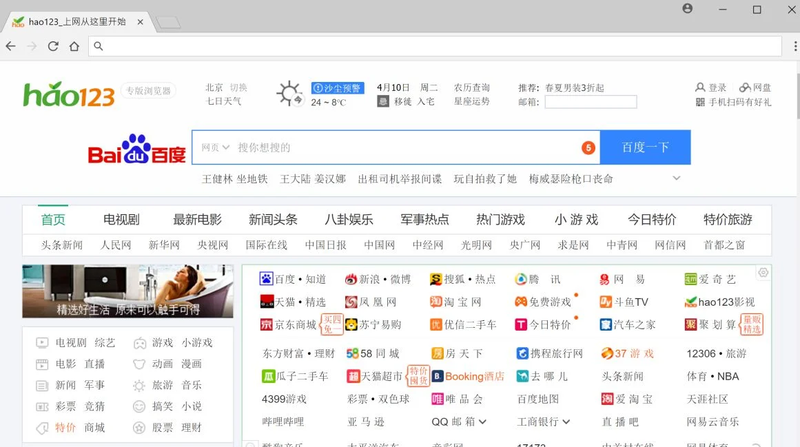 Hao.169x.cn redirect virus