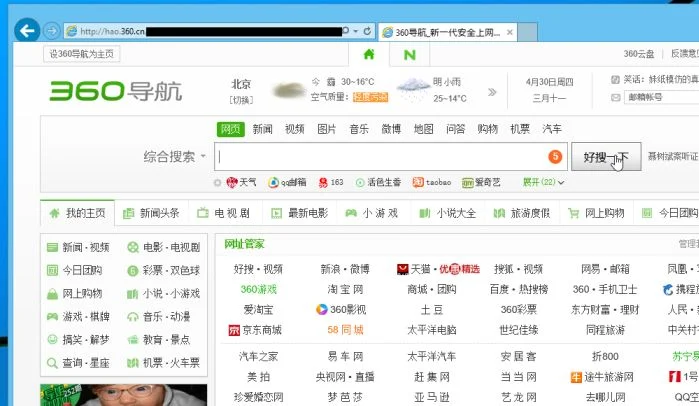 Hao.360.cn virus