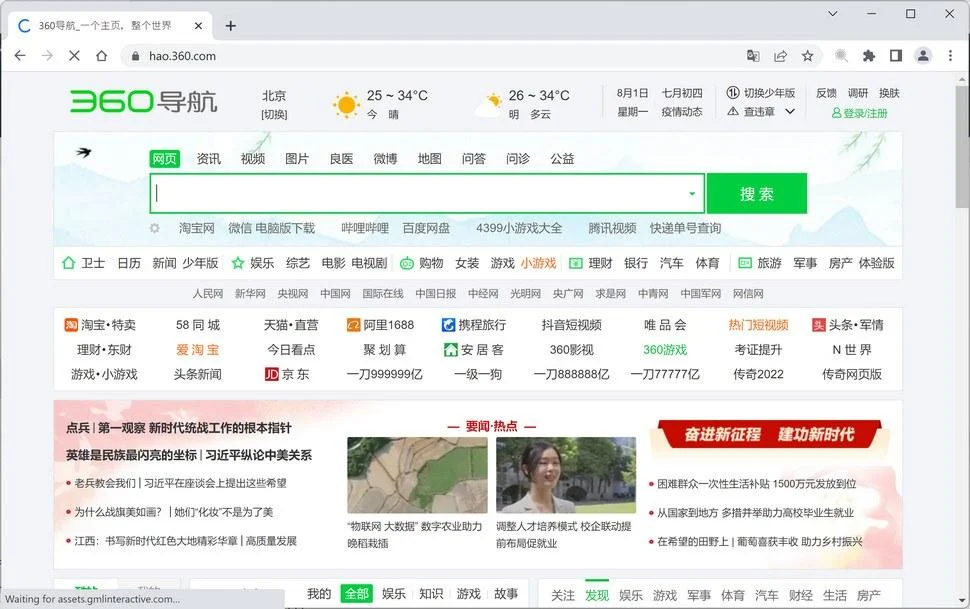 Remove Hao.360.com Redirect (Virus Removal Guide) 1 Image: Hao.360.com browser redirect