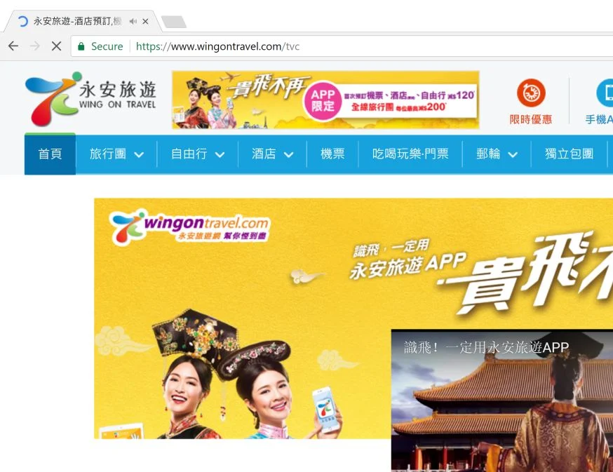 www.wingontravel.com redirect virus