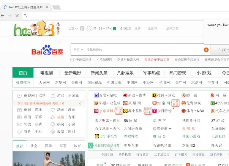 Hao643.com virus