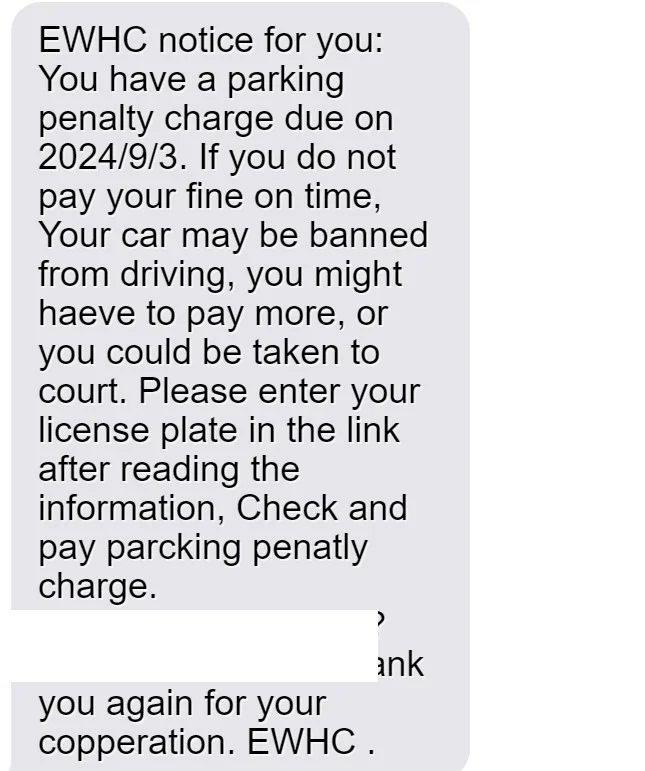 EWHC scam