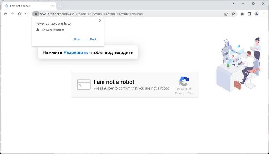 Remove News-rupite.cc Ads (Virus Removal Guide) 1 Image: News-rupite.cc Ads