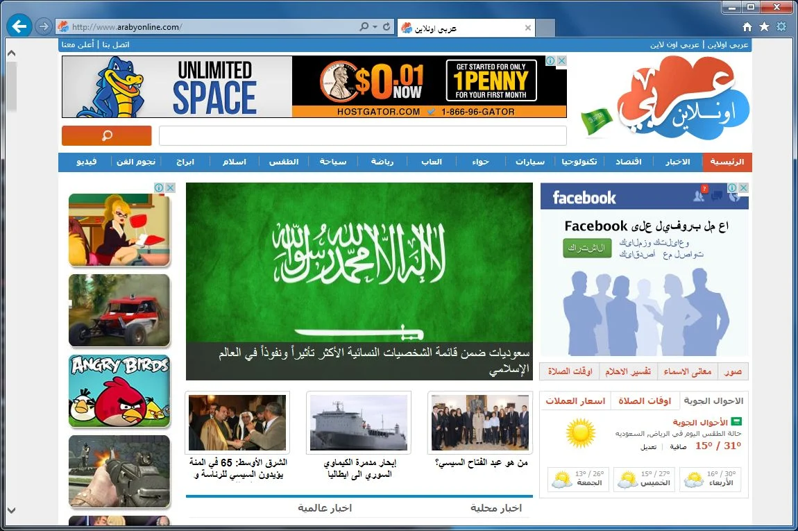 [Image: Arabyonline.com virus]