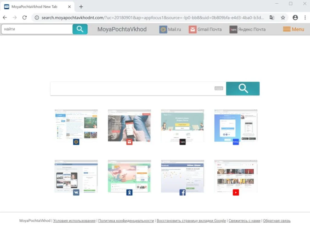 MoyaPochtaVkhod New Tab Search Virus