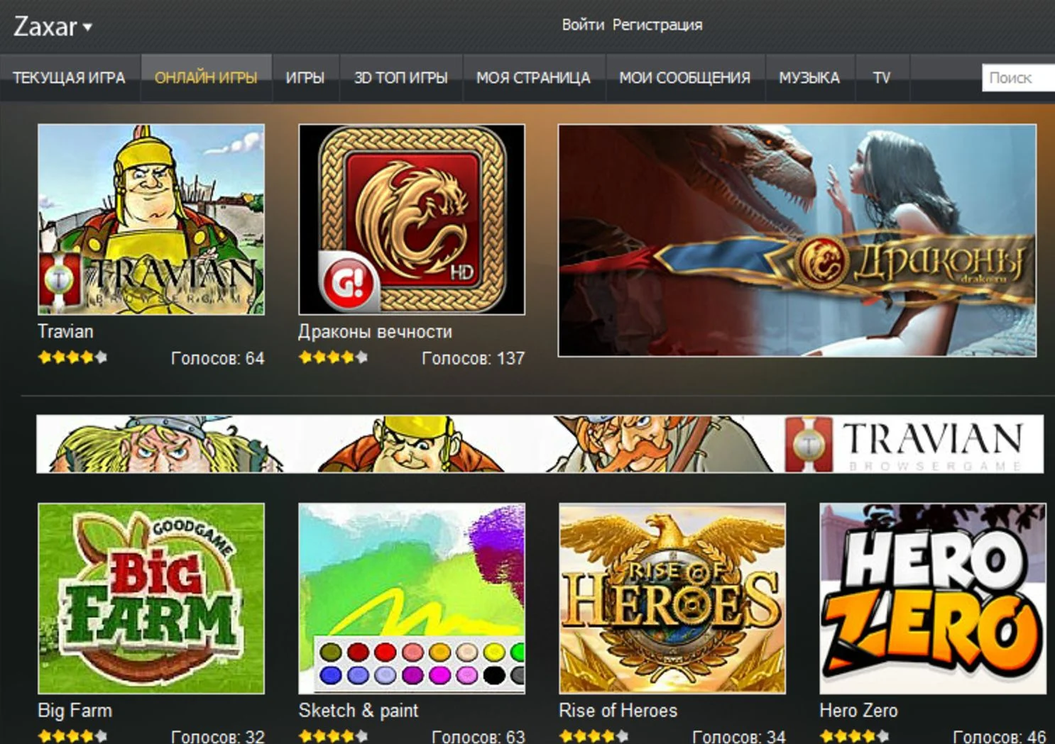 Zaxar Games Browser virus