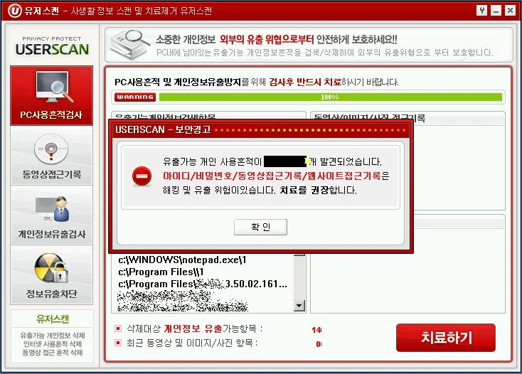 [Image: Rogue:Win32/Onescan]