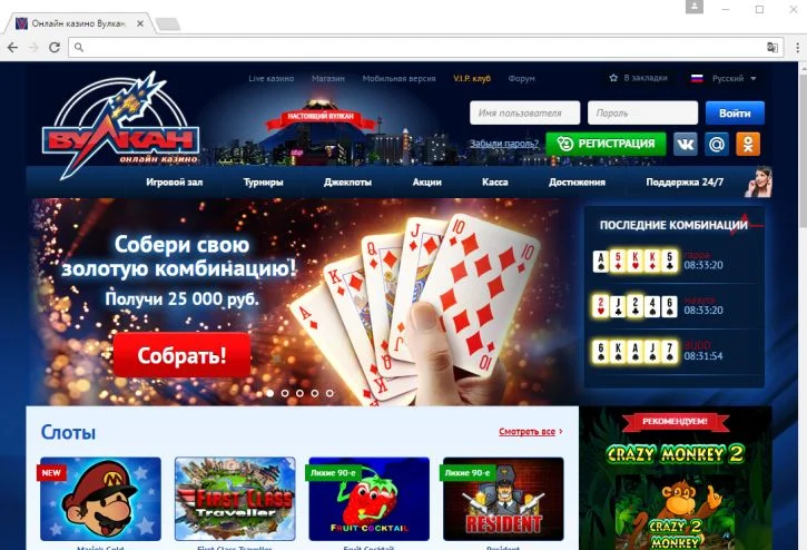 Vulcan-azart-slot5.com virus
